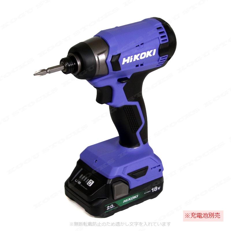 HiKOKI（ハイコーキ） 18V コードレスインパクトドライバ FWH18DA 本体