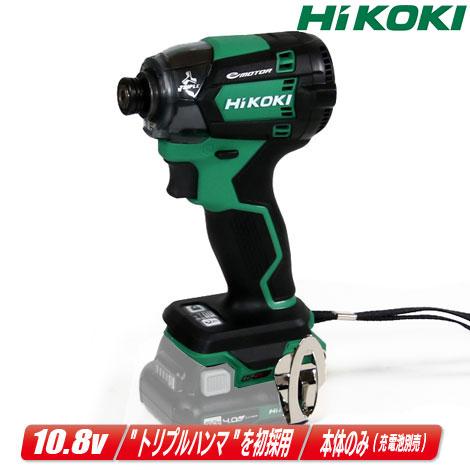 ゆきの　9/10まで 10.8Vコードレスインパクトドライバ WH12DCA (2LS) HiKOKI(旧