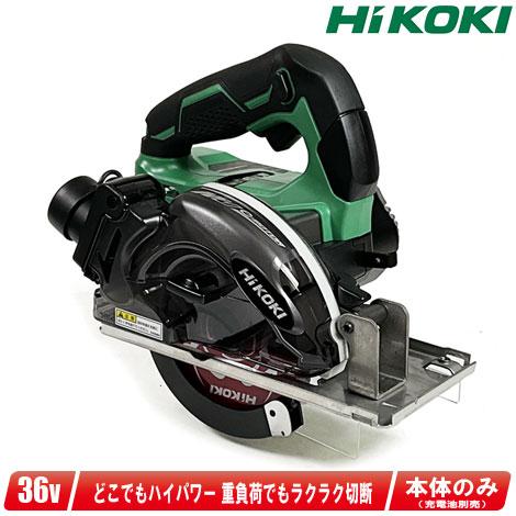 HiKOKI（ハイコーキ） HIKOKI（ハイコーキ）36V チップソーカッタ