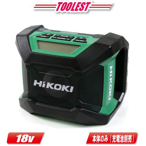 HiKOKI コードレスラジオ UR18DSDL(NN)+バッテリBSL36A18BX+充電器UC18YDL2付 14.4V/18V対応 日立 ハイコーキ オリジナルセット品