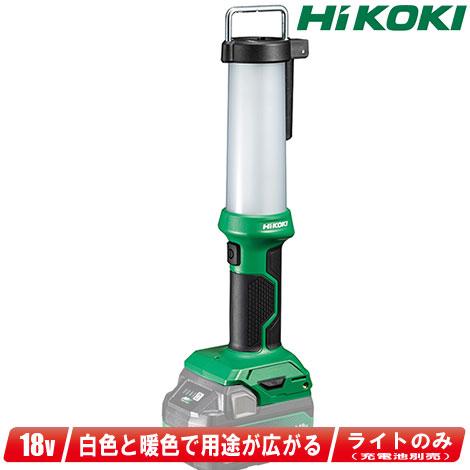 日立工機 14.4V/18V コードレスランタン UB18DDL ハイコーキBSL1460 HITATHI HiKOKI 作業灯 DIY 整備 アウトドア 札幌 西区 西野店 toolking_ub18df-nn