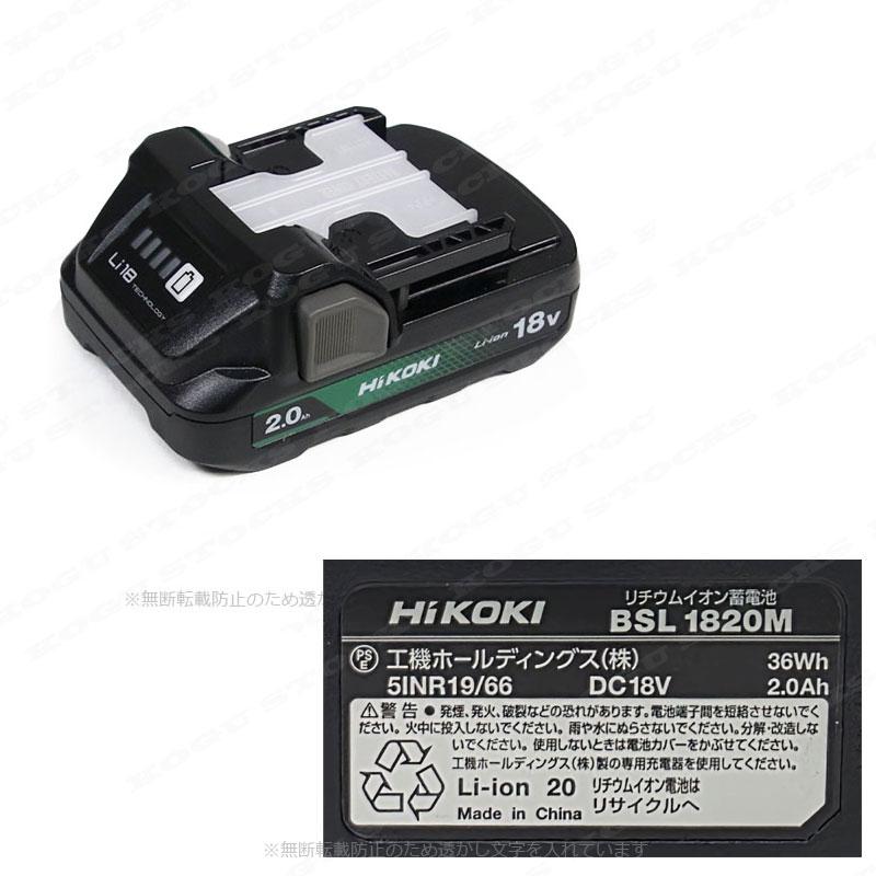 HiKOKI（ハイコーキ） HIKOKI（ハイコーキ）18V リチウムイオン電池 