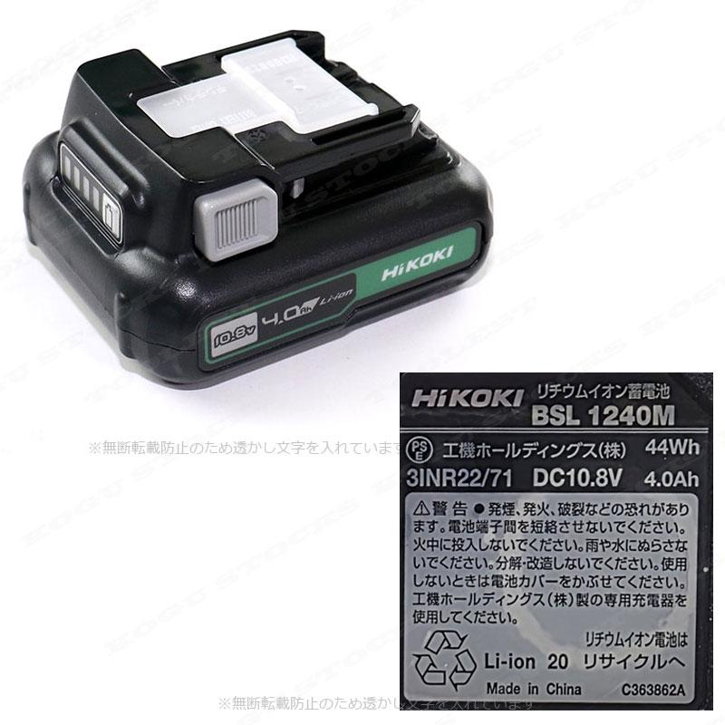 HiKOKI（ハイコーキ） HIKOKI（ハイコーキ）10.8V リチウムイオン電池