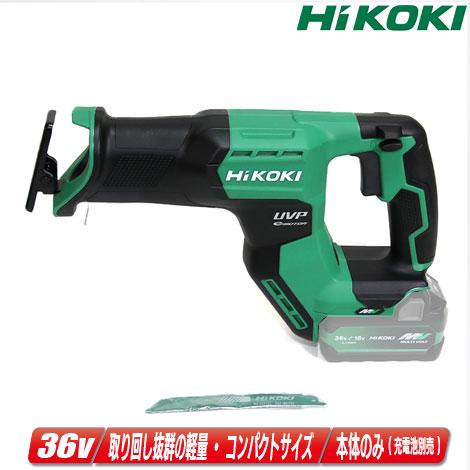 HiKOKI HIKOKI(ハイコーキ)36V コードレスセーバソー CR36DMA HiKOKI HIKOKI(ハイコーキ)36V コードレスセーバソー CR36DMA