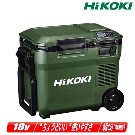 HIKOKI コードレス冷温庫 UL 18DC フォレストグリーン HiKOKI コードレス冷温庫 UL18DD(XMGZ) [フォレストグリーン