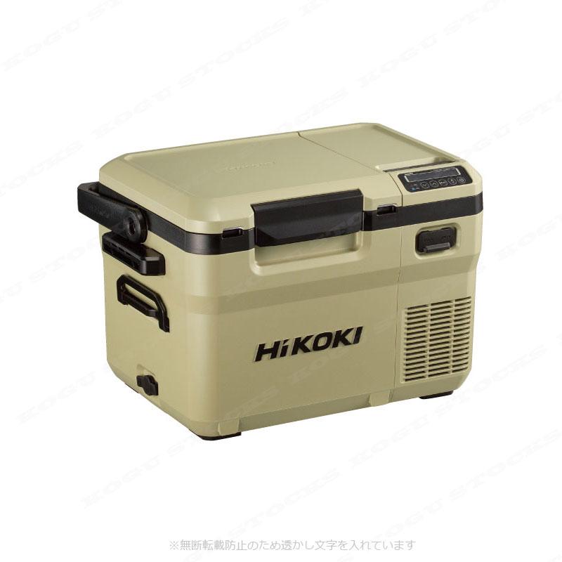 HIKOKI（ハイコーキ）18V・AC100V コードレス冷温庫（サンドベージュ