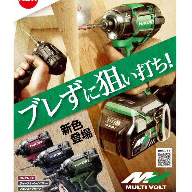 ΘΘHiKOKI ハイコーキ インパクトドライバ 未使用品 付属品完備 WH36DC グリーン HiKOKI（ハイコーキ） WH36DD アグレッシブグリーン 本体+ケースセット