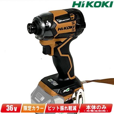HiKOKI HIKOKI(ハイコーキ)36V コードレスインパクトドライバ HiKOKI HIKOKI(ハイコーキ)36V コードレスインパクトドライバ