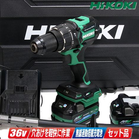 HiKOKI HIKOKI(ハイコーキ)36V コードレス振動ドライバドリル HiKOKI HIKOKI(ハイコーキ)36V コードレス振動ドライバドリル