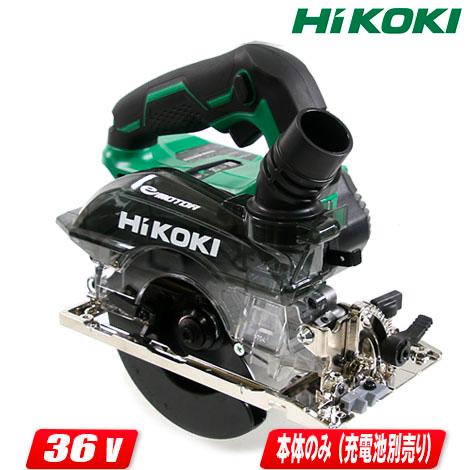 HiKOKI HIKOKI(ハイコーキ)36V 125mm コードレス集じん丸のこ HiKOKI HIKOKI(ハイコーキ)36V 125mm コードレス集じん丸のこ