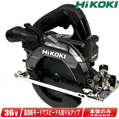HiKOKI HIKOKI(ハイコーキ)36V 165mmコードレス丸のこ(黒 HiKOKI HIKOKI(ハイコーキ)36V 165mmコードレス丸のこ(黒