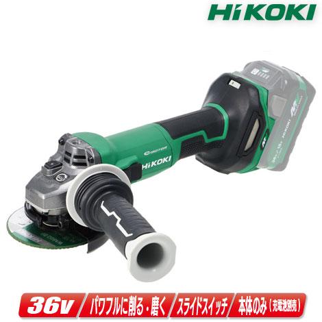 HiKOKI HIKOKI(ハイコーキ)36V 100mmコードレスディスク HiKOKI HIKOKI(ハイコーキ)36V 100mmコードレスディスク