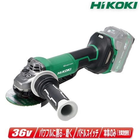 HiKOKI HIKOKI(ハイコーキ)36V 100mmコードレスディスク HiKOKI HIKOKI(ハイコーキ)36V 100mmコードレスディスク
