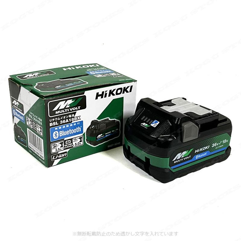 ※美品 HiKOKI リチウムイオン電池 BSL36A18BX BSL36A18X リチウムイオン電池 36V 2.5Ah/18V 5.0Ah HiKOKI