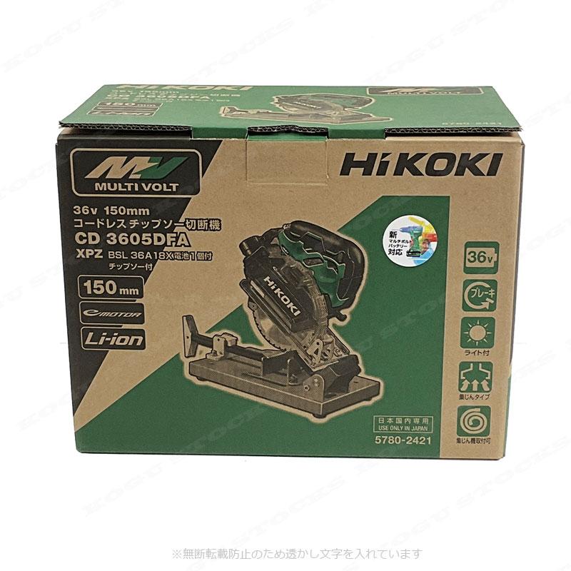 HiKOKI（ハイコーキ） HIKOKI（ハイコーキ）36V コードレスチップソー