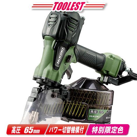 HiKOKI HIKOKI（日立工機）高圧 65mm ロール釘打機 NV65HR2