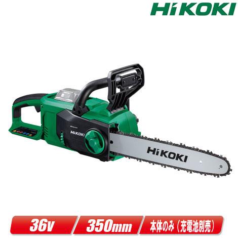 マキタ HIKOKI（ハイコーキ）36V 350mmコードレスチェンソー CS3635DB 