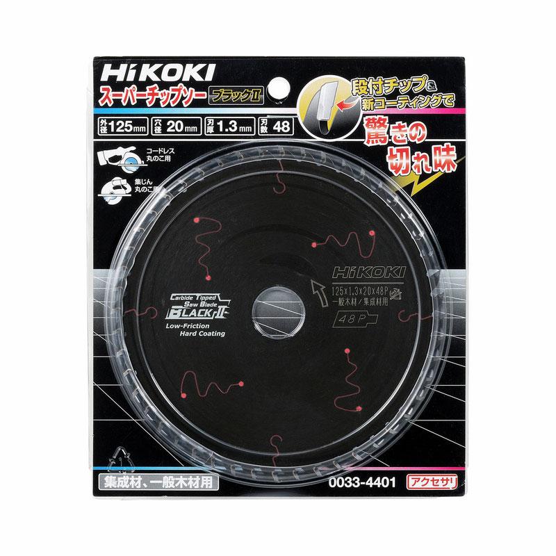 HIKOKI スーパーチップソー外径125mm刃数48 4枚セット
