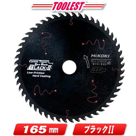 HiKOKI ブラックチップソー 165mm×52P 10枚セット HiKOKI（ハイコーキ） HIKOKI（ハイコーキ）165mm スーパーチップソー