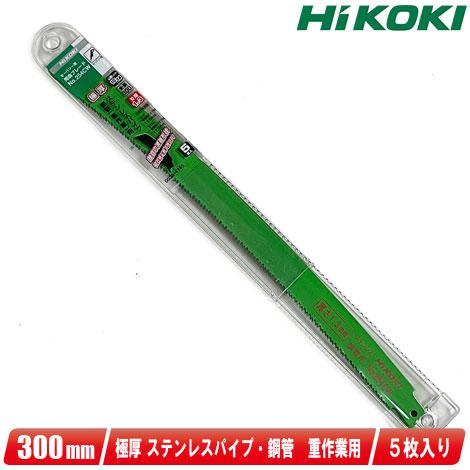 HiKOKI（ハイコーキ） HIKOKI（ハイコーキ）セーバソー用湾曲ブレード