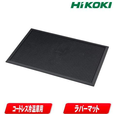 HIKOKI（ハイコーキ）コードレス冷温庫 UL18DB UB18DC用 ラバーマット