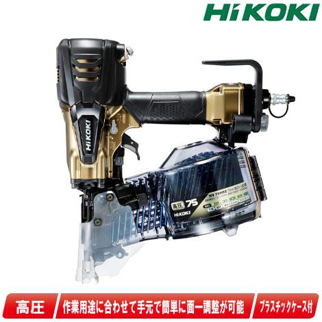 【未使用品】HiKOKI　NV75HR2（S)　75mm 高圧ロール釘打機 ハイゴールド【パワー切替機構付き！】 HiKOKI HIKOKI（ハイコーキ）75mm 高圧ロール釘打機 NV75HR2(S) ハイ