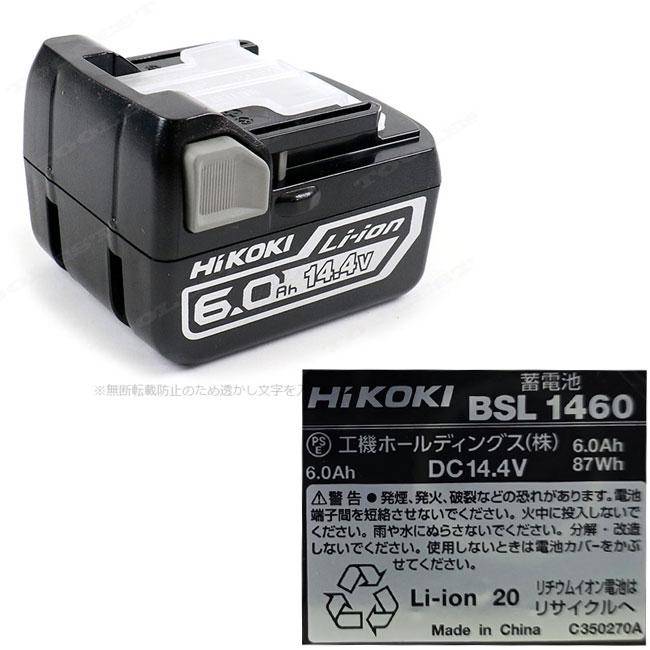 1460バッテリー充電器なし HiKOKI（ハイコーキ） HIKOKI（ハイコーキ）14.4V リチウムイオン充