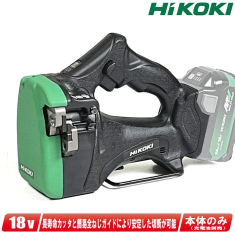HiKOKI（ハイコーキ） HIKOKI（ハイコーキ）18V コードレス全