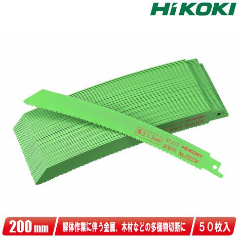 HiKOKI HIKOKI(ハイコーキ)セーバソー用湾曲ブレード(極厚物 HiKOKI HIKOKI(ハイコーキ)セーバソー用湾曲ブレード(極厚物