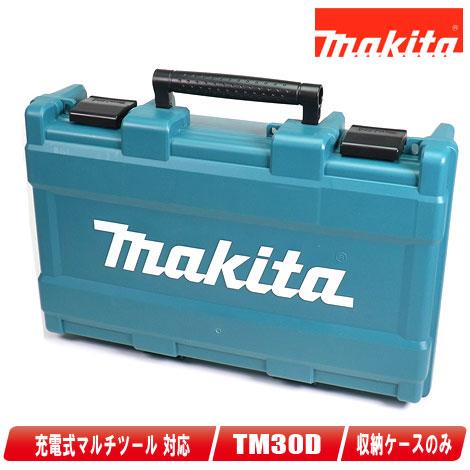 マキタ（makita） 10.8V 充電式マルチツール TM30D 収納ケース : コー