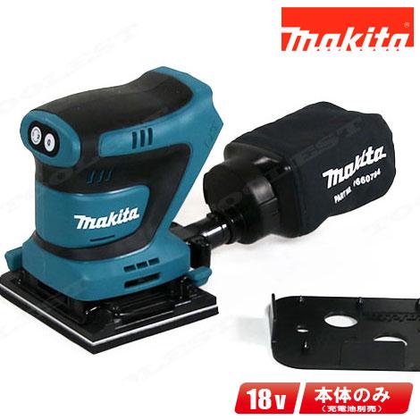 マキタ（makita） 18V 充電式防じんミニサンダ BO480DZ 本体のみ（充 
