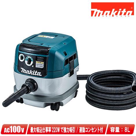 マキタ（makita） 集じん機（連動コンセント付き）粉じん専用 [電動 