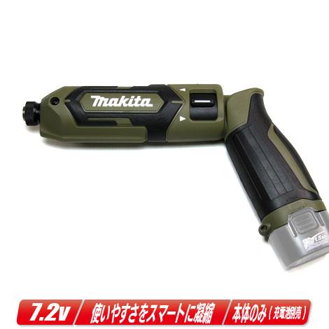 makita マキタ TD022D ペンインパクトドライバ バッテリ×2 充電器 中古品 【ハンズクラフト宜野湾店】　 マキタ（makita） 充電式ペンインパクトドライバ TD022DSHXW 7.2V(1.5