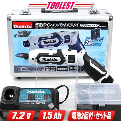 Makita - マキタ TD022DSHXO、BL0715【本体＋バッテリー】インパクトドライバ マキタ 7.2V ペンインパクトドライバ（オリーブ）TD022DSHXO 1.5