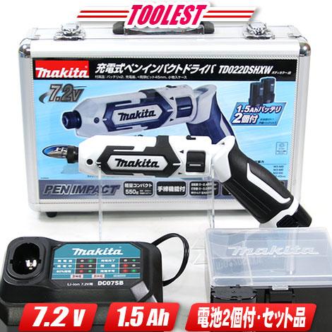 マキタ 7.2V 充電式ペンインパクトドライバ（白）TD022DSHXW 1.5Ah Li