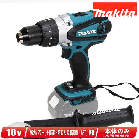 マキタ マキタ 18V 充電式震動ドライバドリル HP458DZ 本体のみ マキタ マキタ 18V 充電式震動ドライバドリル HP458DZ 本体のみ