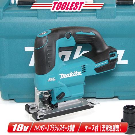 マキタ 18V 充電式ジグソー JV184DZK 本体・ケース付（充電池・充電器  