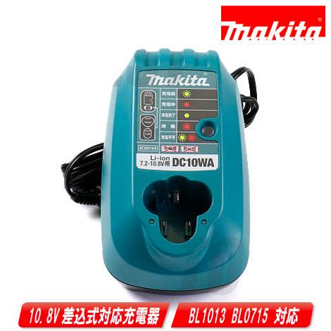 マキタ マキタ 7.2V/10.8V 充電器 DC10WA / BL1013 BL7010専用 マキタ マキタ 7.2V/10.8V 充電器 DC10WA / BL1013 BL7010専用