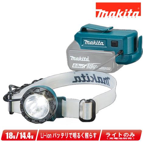 マキタ（makita） 18V・14.4V 充電式ヘッドライト ML800 本体のみ（充
