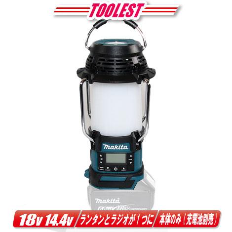 マキタ充電式ランタン付ラジオ 18V/14.4V バッテリ充電器別売 MR054 マキタ 充電式ランタン付ラジオ MR054 14.4V/18V 本体のみ