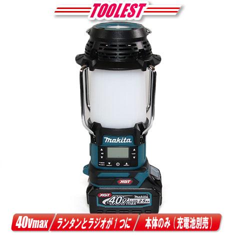 マキタ マキタ 40Vmax 充電式ランタン付ラジオ（青）MR008GZ