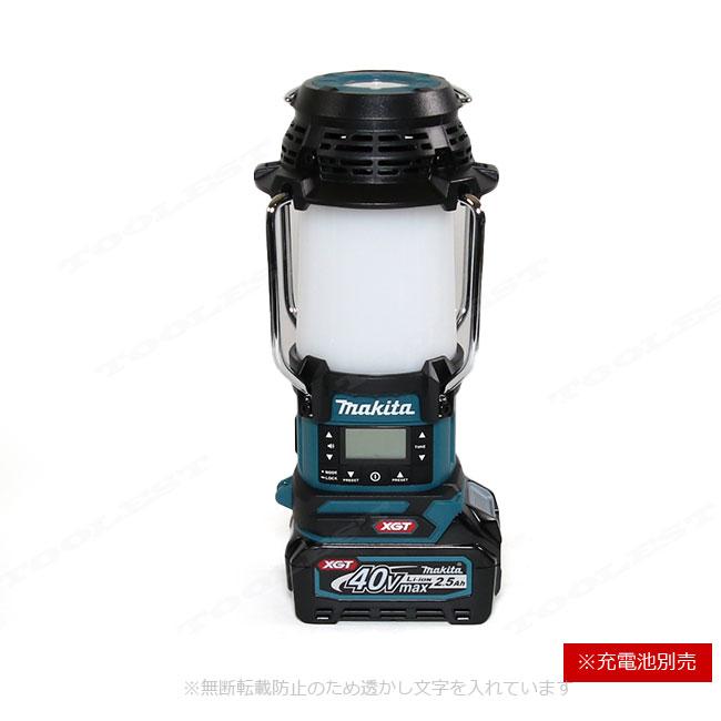 マキタ（makita） 40Vmax 充電式ランタン付ラジオ（青）MR008GZ 本体