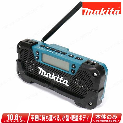 マキタ mr300 マキタ ラジオ 充電式 マキタ makita MR300 青 MR300B 黒