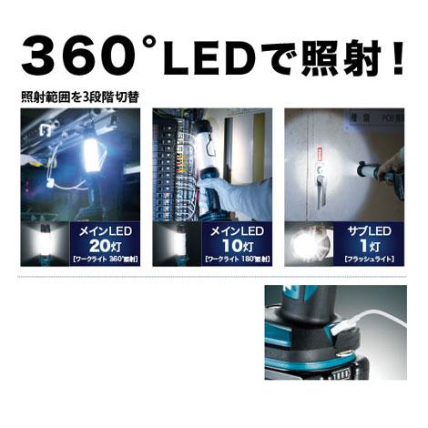 マキタ マキタ 14.4V・18V 充電式LEDワークライト ML807（充電池