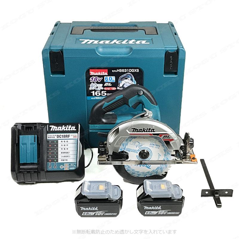 マキタ（makita） 18V 165mm充電式丸のこ（青）HS631DGXS 6.0Ah Li-ion