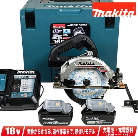 マキタ（makita） 18V 165mm 充電式丸のこ 鮫肌チップソー付（黒