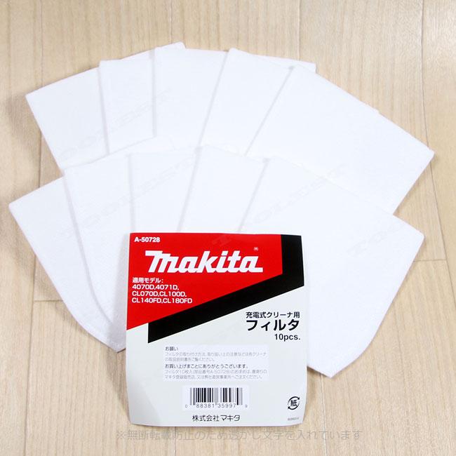 マキタ（makita） 充電式クリーナ用交換フィルタ A-50728（10枚入り
