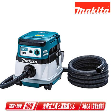マキタ（makita） 36V（18V+18V）充電式集じん機 VC867DZ 本体のみ（充 