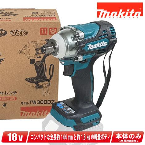 中古品△マキタ(makita）18V　インパクトレンチ　　TW300DZ　本体のみ マキタ（makita） 18V 充電式インパクトレンチ TW300DZ（本体のみ