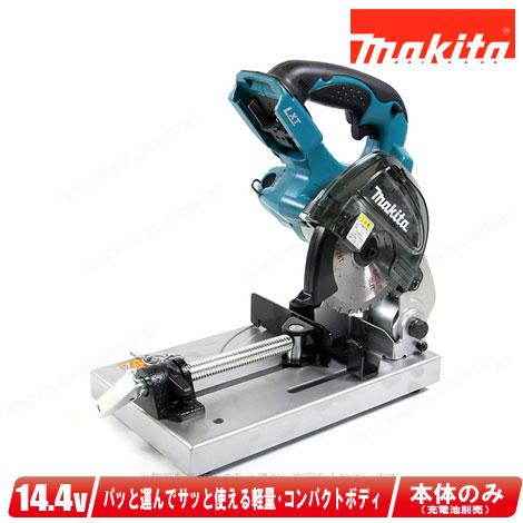 マキタ（makita） 14.4V 充電式チップソー切断機 LC540DZ 本体のみ（充